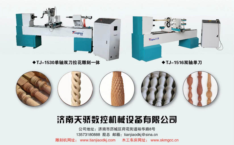 數(shù)控木工車(chē)床價(jià)格