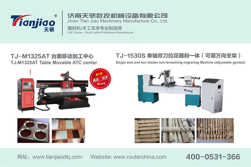 木工車床資料 木工車床資料